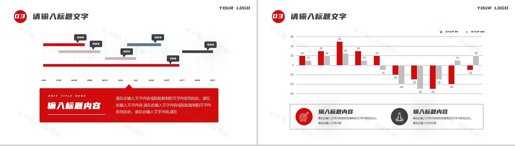 清凉一夏水果饮品活动宣传策划PPT模板-7