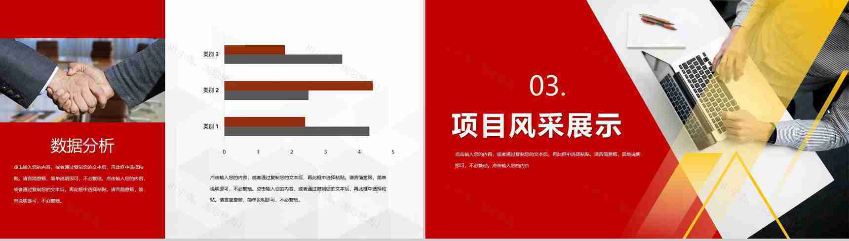 品牌推广策划方案市场分析企业市场部门工作总结PPT模板-6