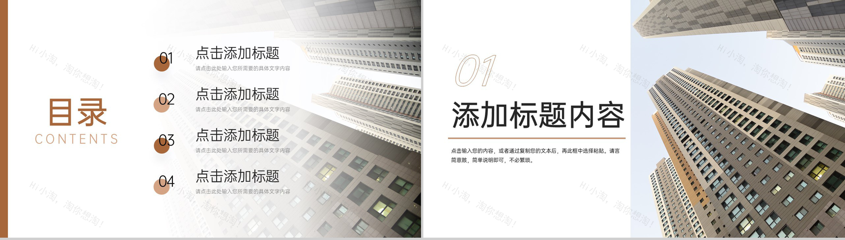 商务风房地产项目策划方案施工规划汇报PPT模板-2