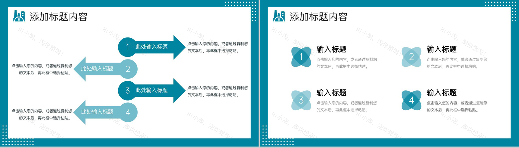 商务风房地产行业项目策划方案招商方案简介PPT模板-7