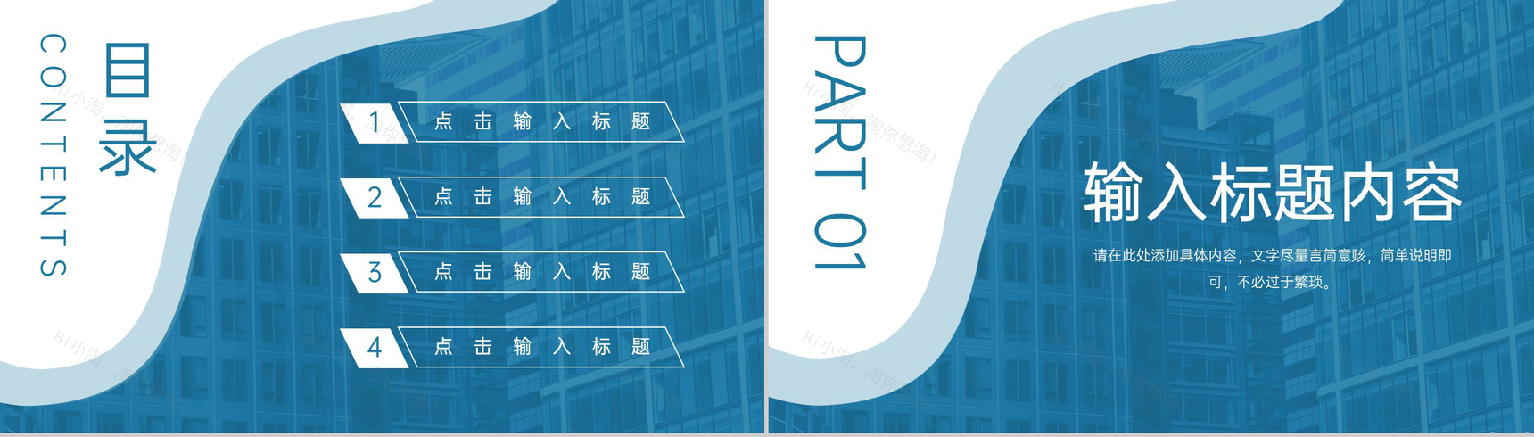 蓝色公司品牌管理战略分析工作报告PPT模板-2