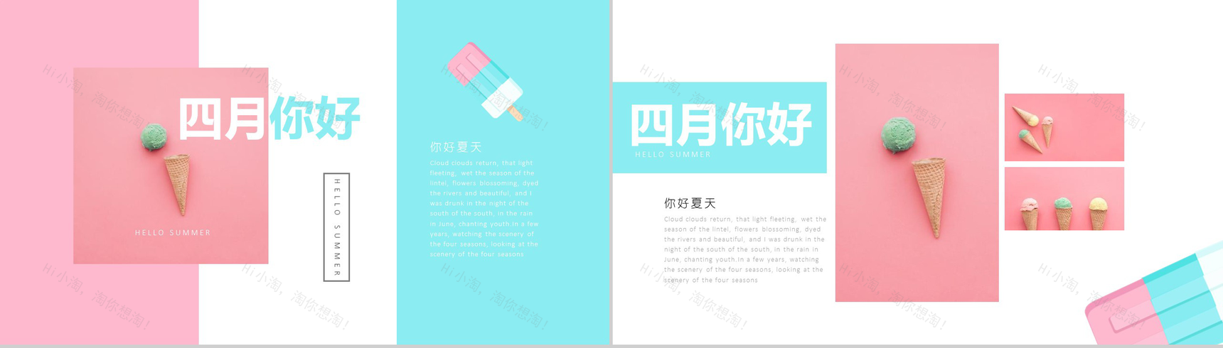 粉蓝色你好夏天四月你好PPT模板-9