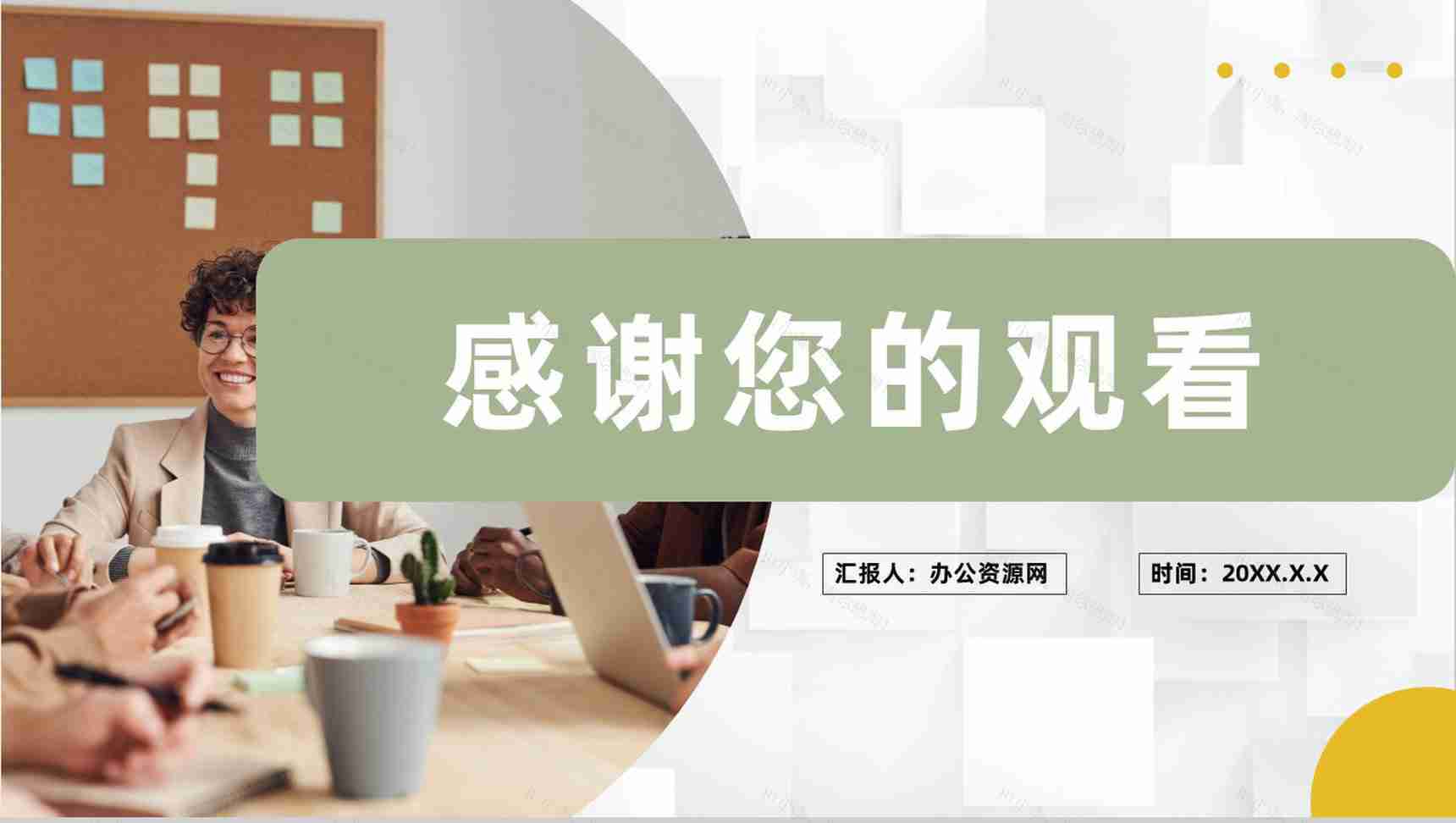 创业合作项目签约企业商务活动启动会策划方案PPT模板-11