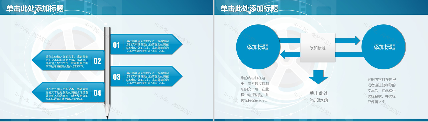 商务精美大气电影影视传媒PPT模板-12