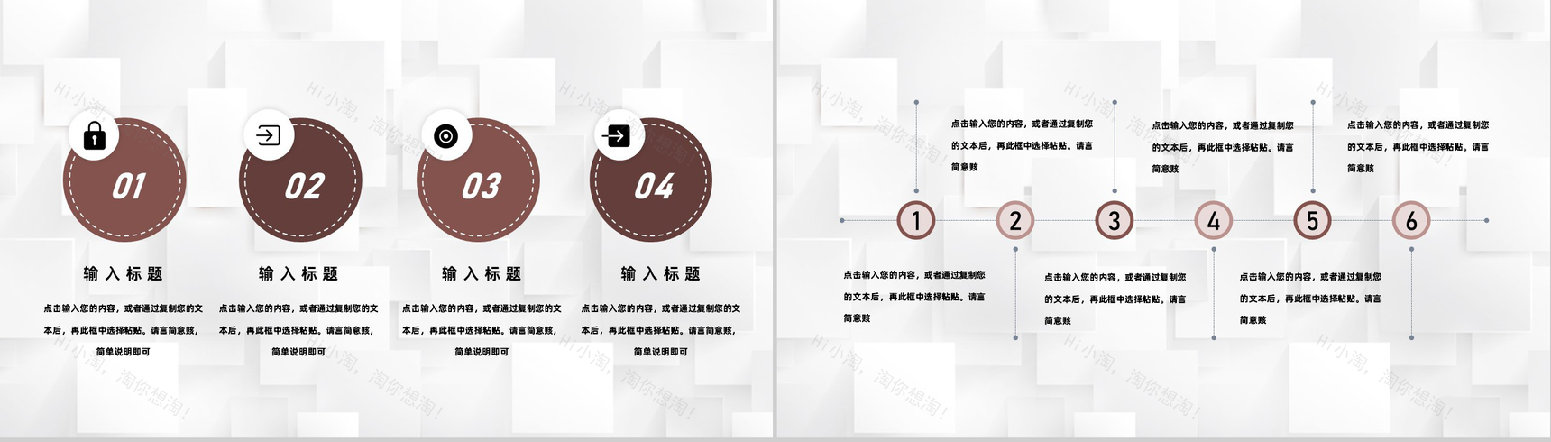 企业团建活动策划拓展训练团队建设与管理专用PPT模板-7