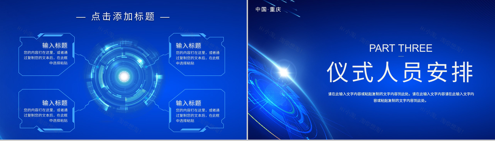项目启动公司签约合作仪式活动会议过程准备情况演示PPT模板-7