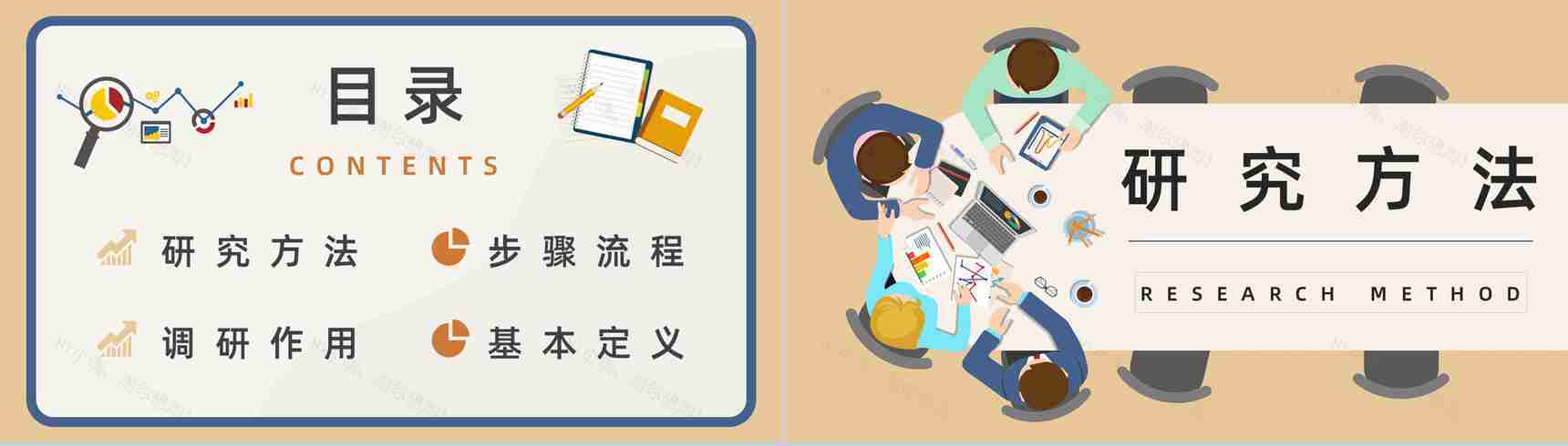 企业竞争对手市场调研需求分析预判产品营销方案梳理报告PPT模板-2