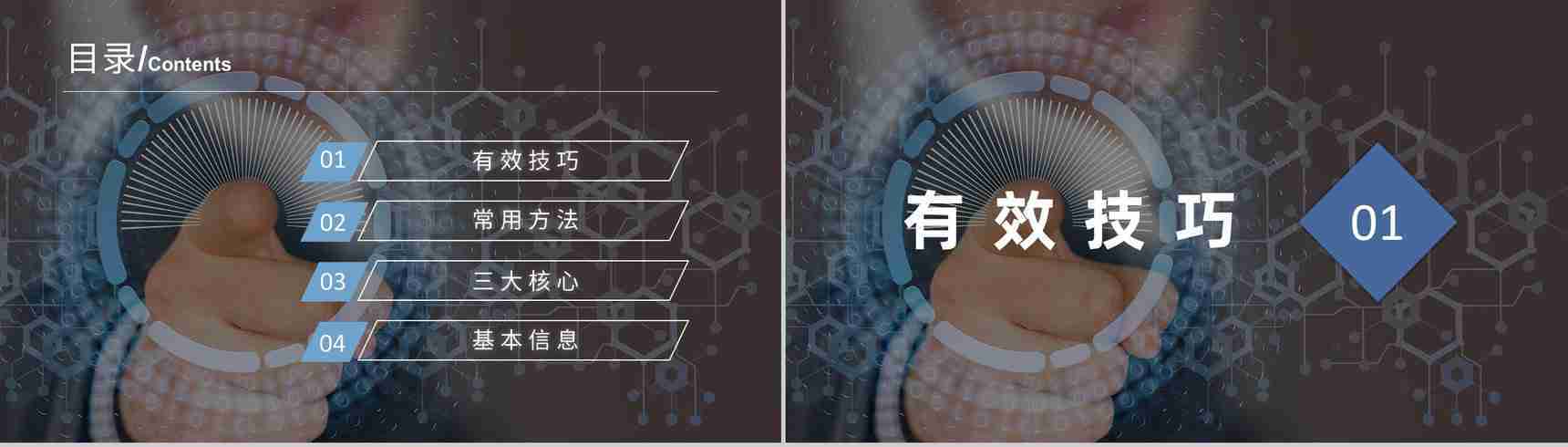 新媒体行业网络营销案例分析事件营销案例培训学习PPT模板-2