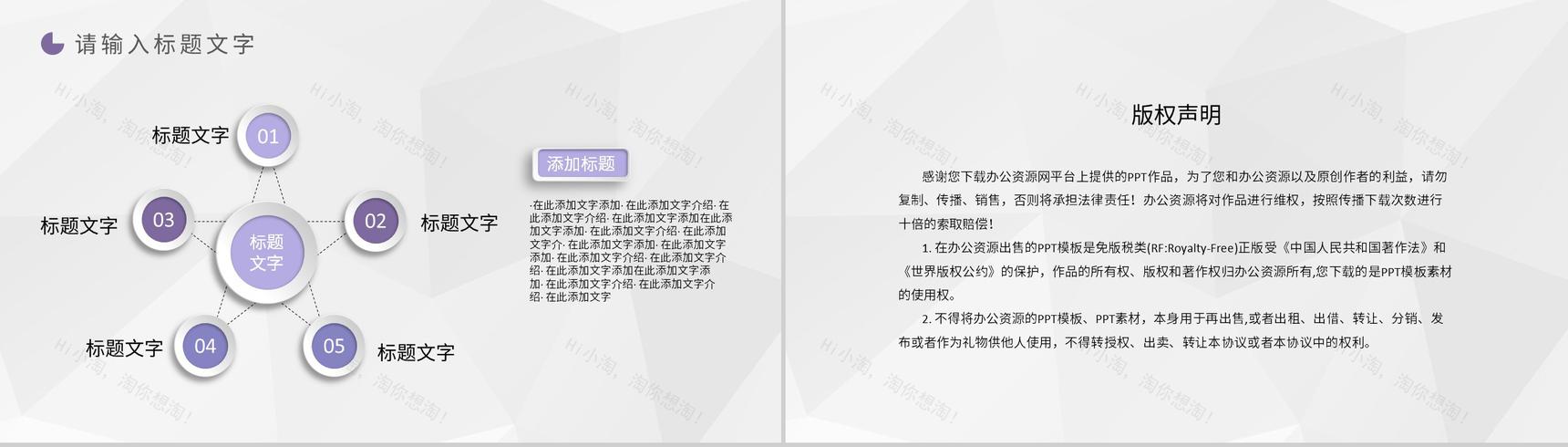 大学生校园团建活动增强学生团队意识拓展训练方案PPT模板-10