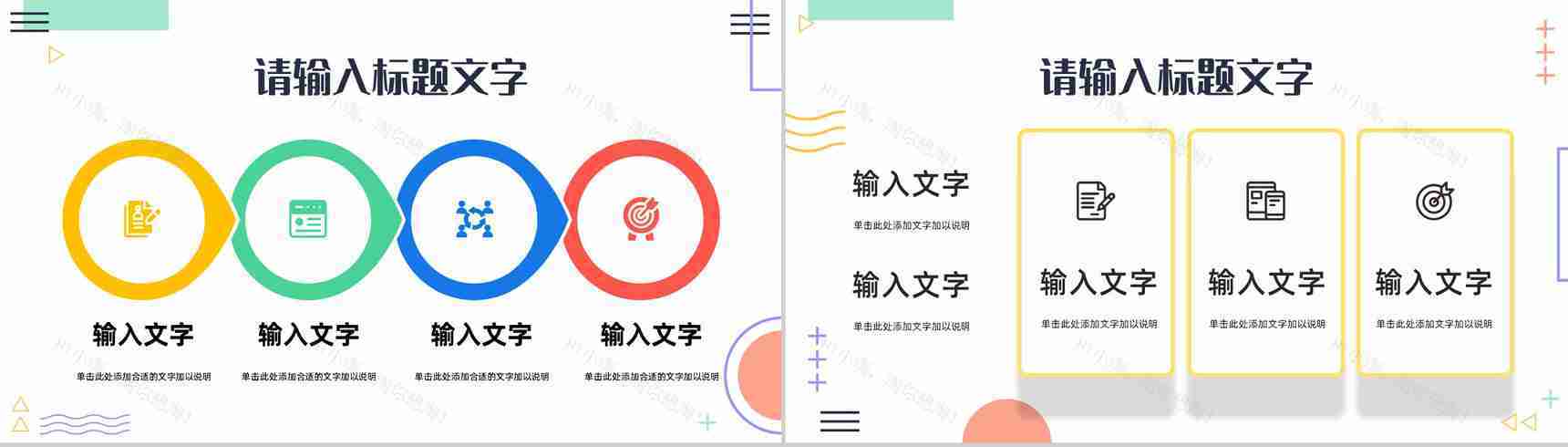 互联网行业网络营销案例培训公司营销策划方案总结PPT模板-6