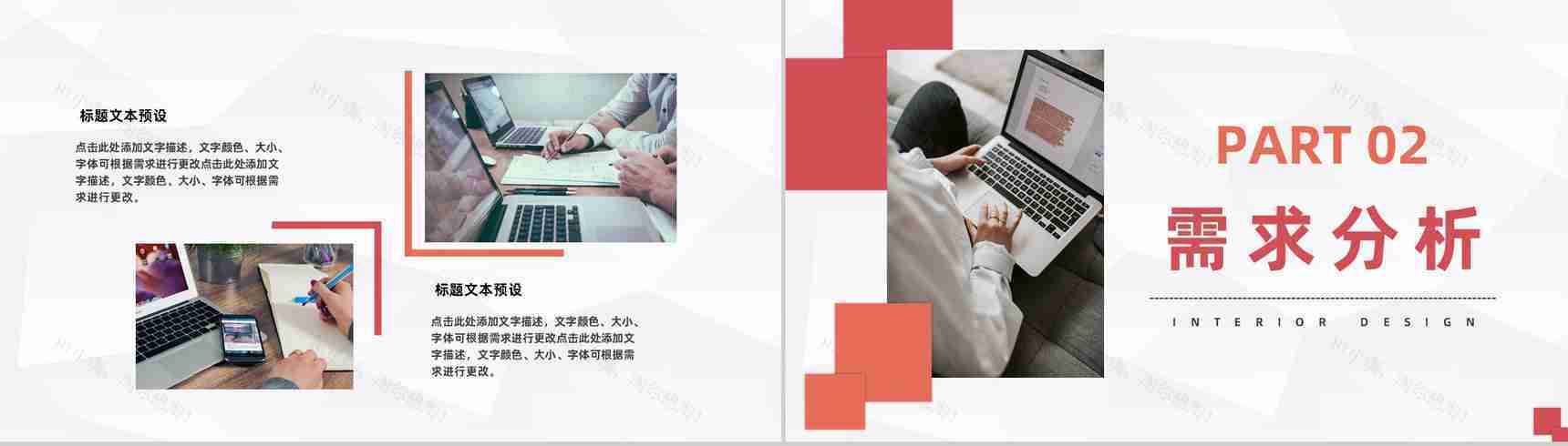 互联网+创新创业项目策划大学生创新创业训练计划总结汇报PPT模板-4