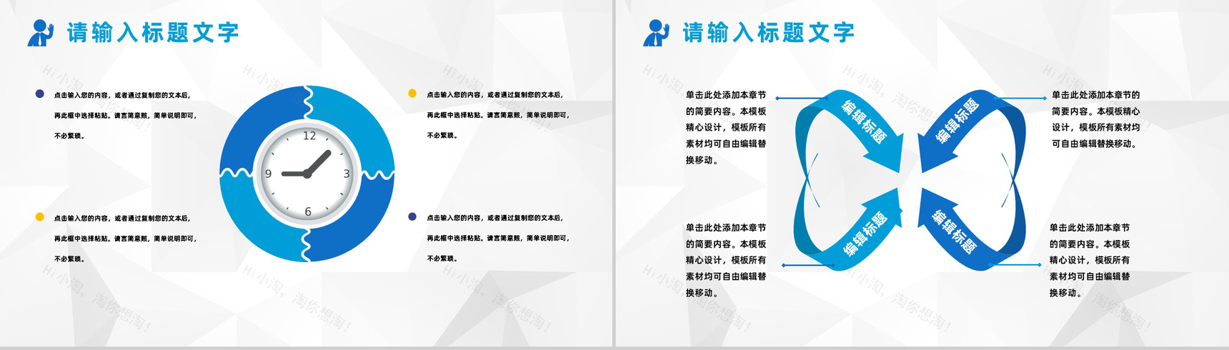 大气单位实习生入职欢迎仪式流程策划公司产品简介汇报PPT模板-5