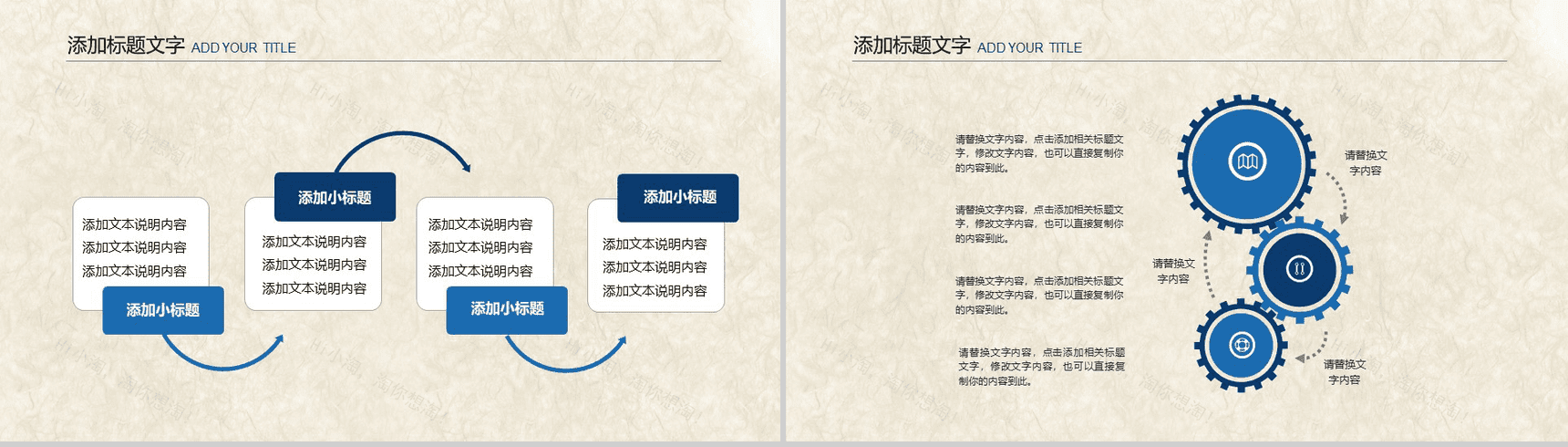 清新苏州园林文化介绍PPT模板-7