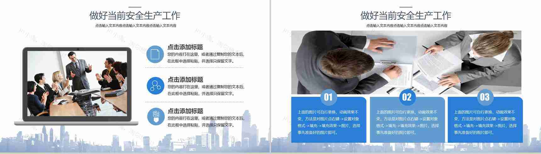 建筑建材简约清新通用商务PPT模板-11