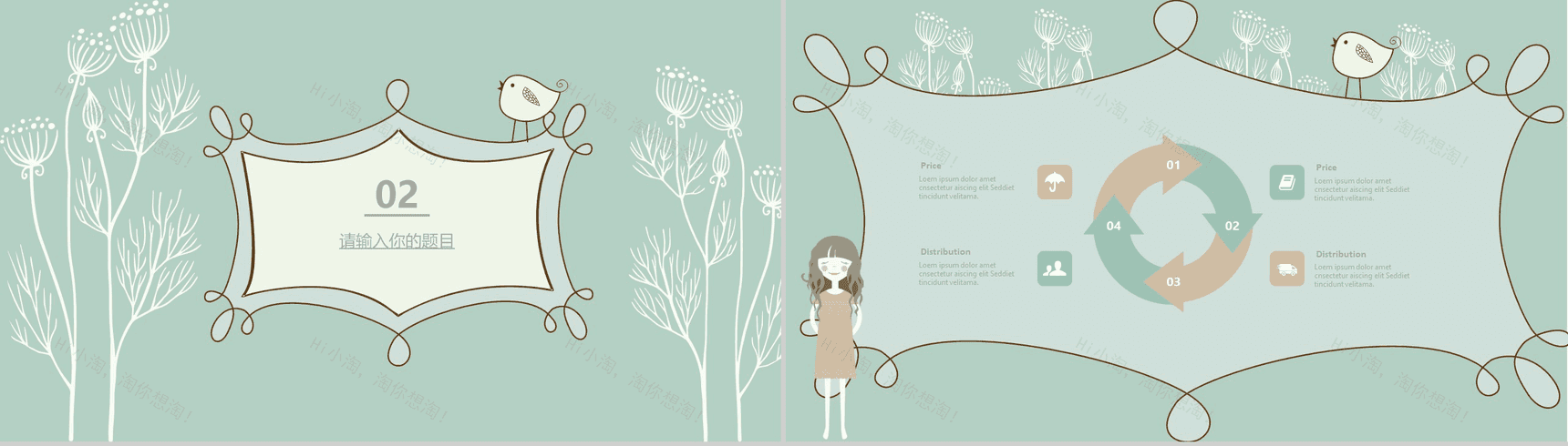 小清新手绘插画通用PPT模板-6