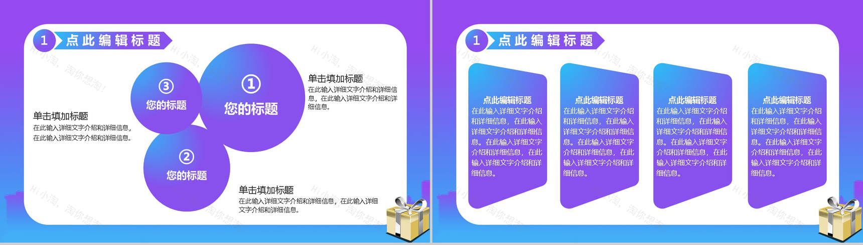 清新淡雅双十二开业活动策划PPT模板-3