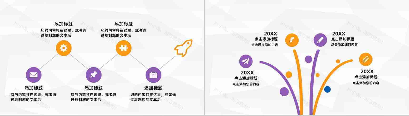 银行保险产品推广销售金融证券投资理财管理项目策划路演PPT模板-9