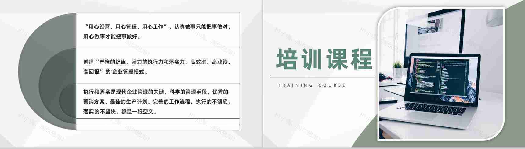 企业网络运营管理培训公司产品推广方案PPT模板-6