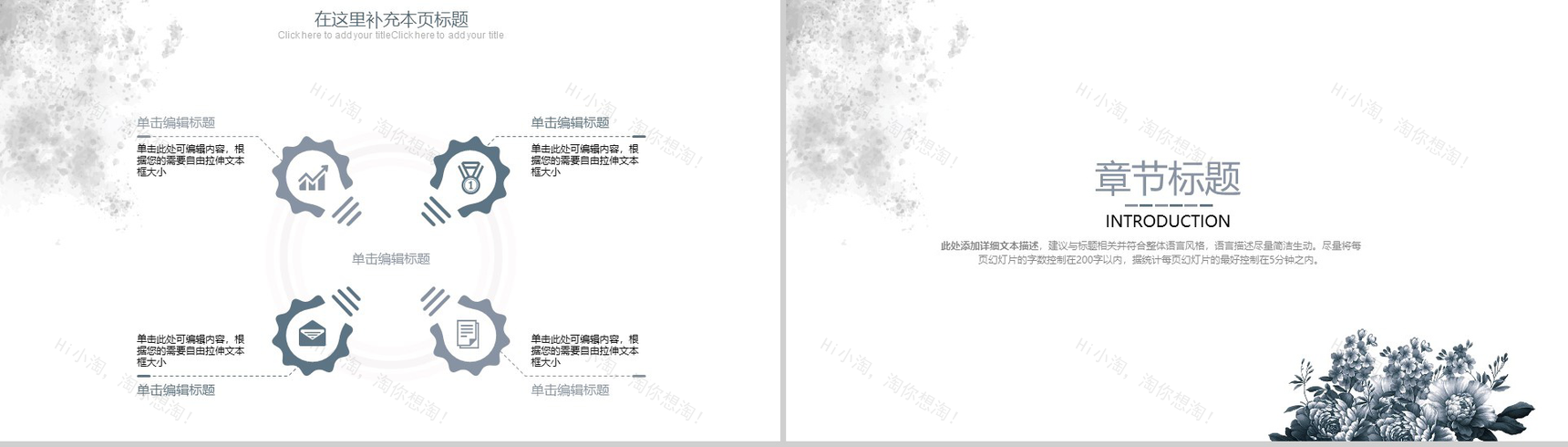 传承中国文化精华旗袍艺术PPT模板-9