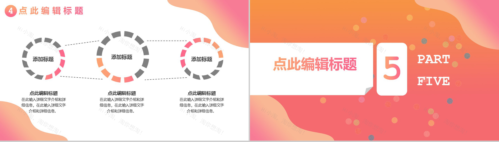 天猫淘宝双十二内容营销案例策划书PPT模板-8