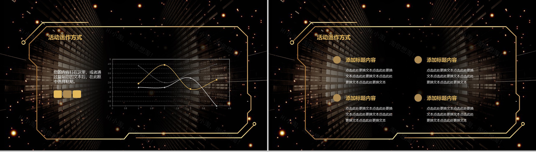 黑色炫酷多边形双十二活动策划PPT模板-5