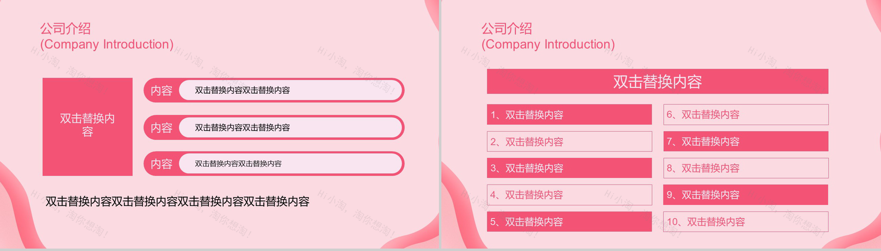 粉色小清新七夕情人节营销活动策划PPT模板-4