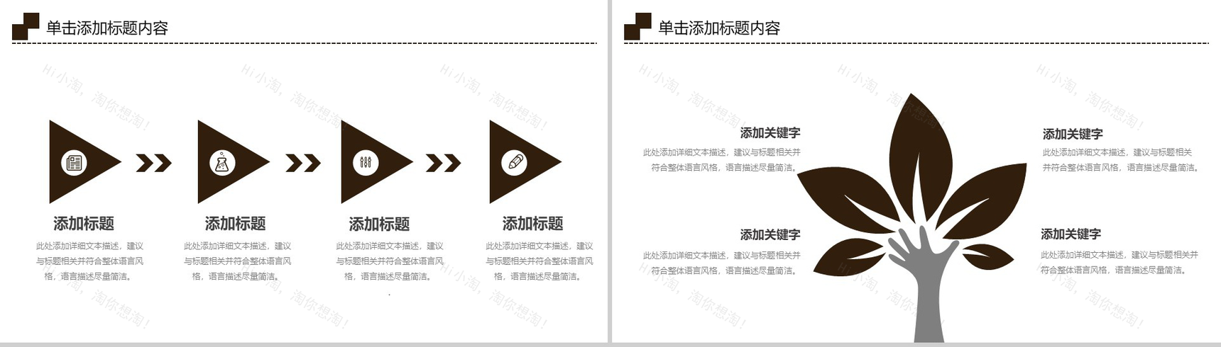 中国风旅游景点介绍PPT模板-8