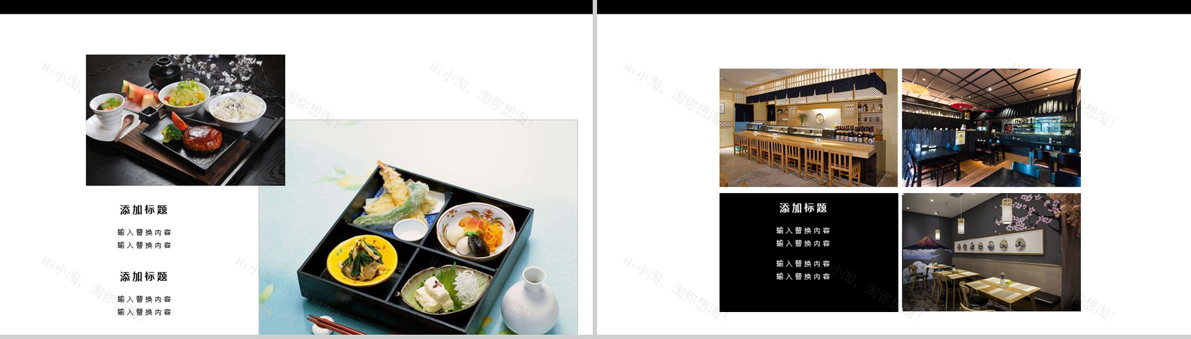 大气简约风日本料理宣传推广PPT模板-12