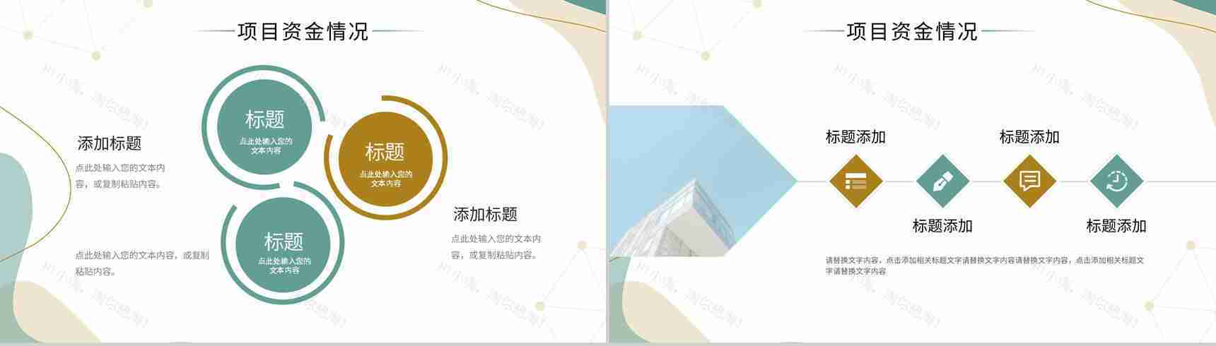 文艺类项目活动策划市场开拓营销策划项目商业推广PPT模板-5