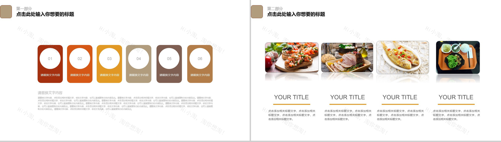 西藏旅游文化宣传PPT模板-6