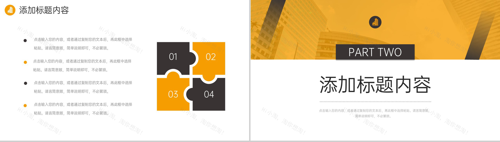 大气房地产项目策划商务合作方案宣讲PPT模板-4