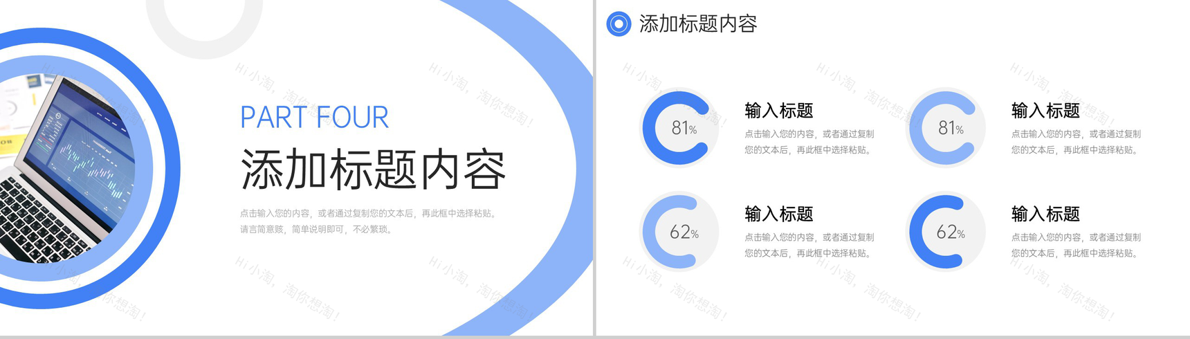 创意蓝色市场营销培训品牌推广计划PPT模板-9