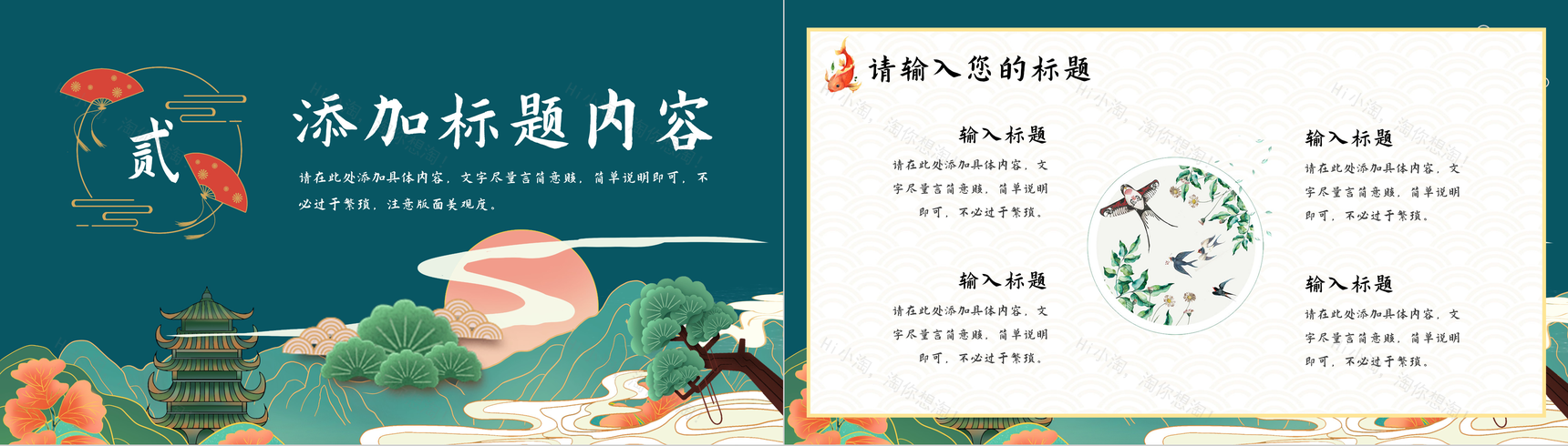 国潮风元素推广介绍演讲企业品牌文化宣传计划方案PPT模板-5