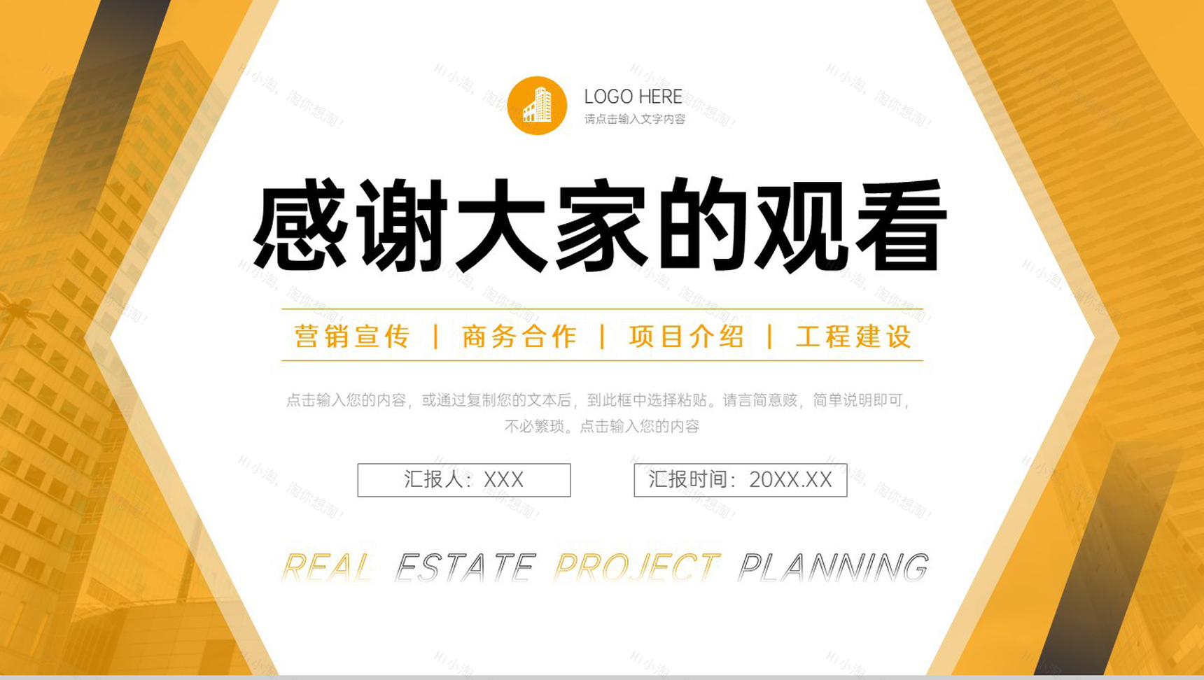 大气房地产项目策划商务合作方案宣讲PPT模板-11