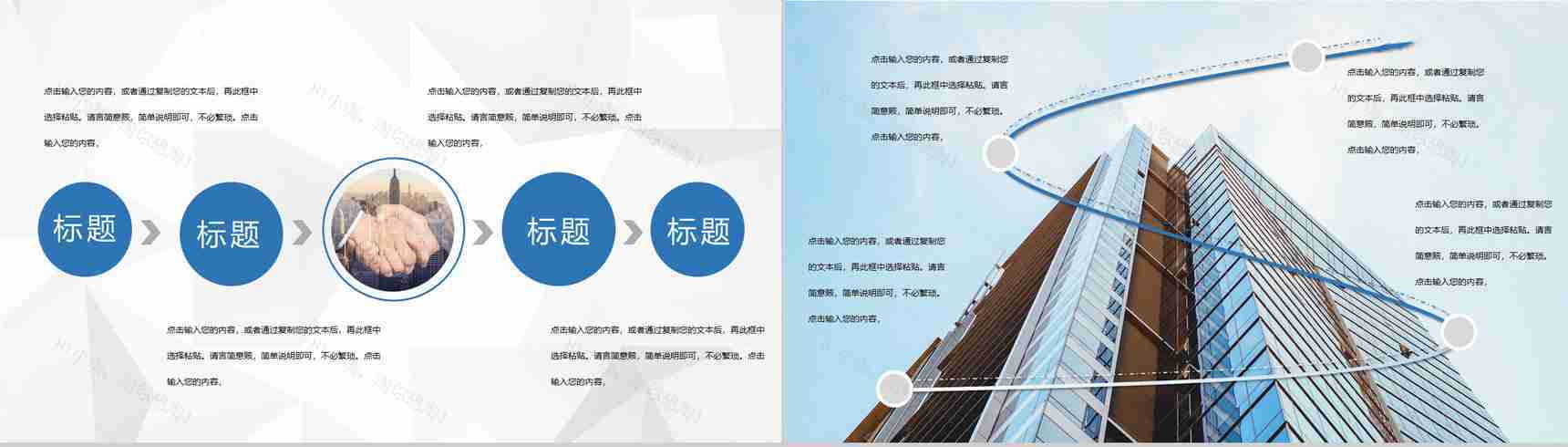 销售部门季度月度数据市场预测分析管理商务通用PPT模板-5