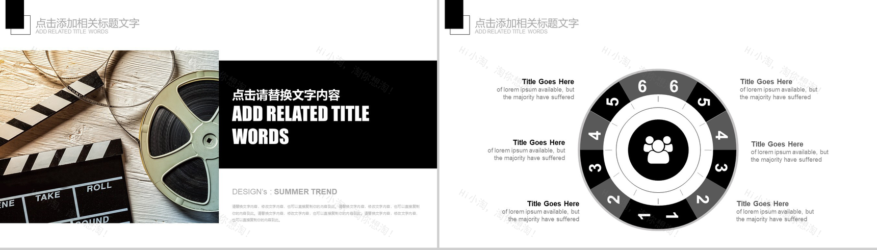 黑色电影影视剧组主题PPT模板-12