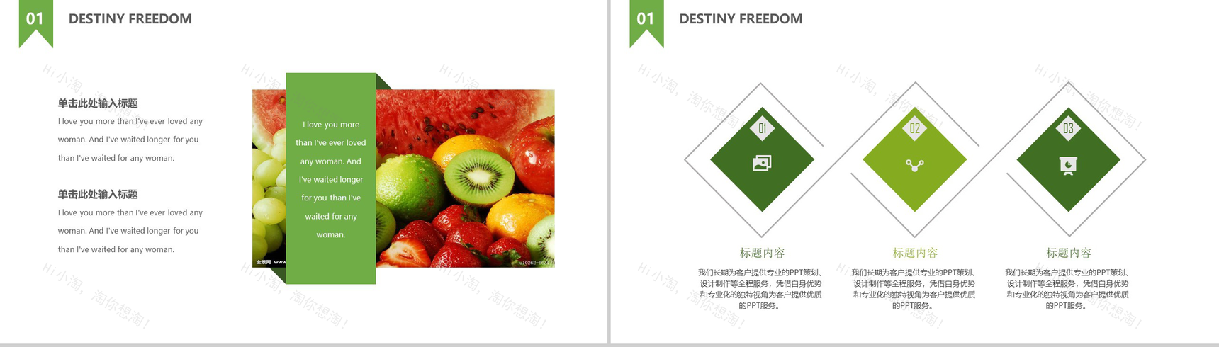 绿色生态水果蔬菜农英文产品解说介绍宣传步骤PPT模板-3