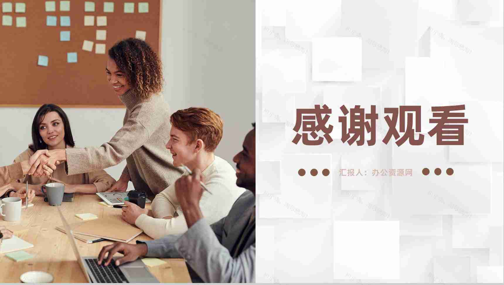创业融资计划书网络营销策划商业计划书PPT模板-10