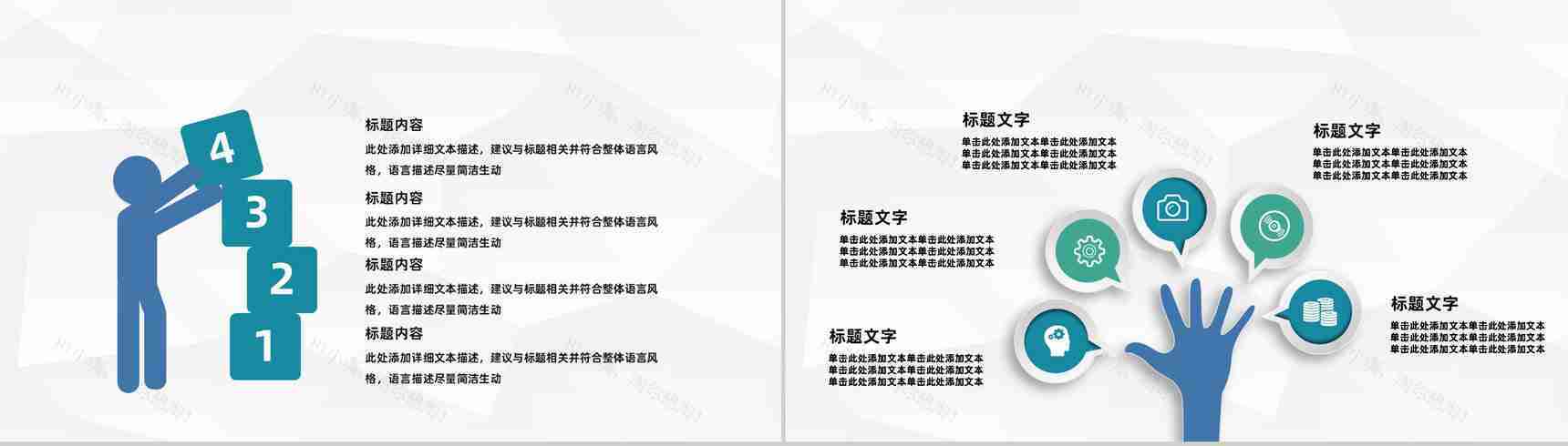 简约大气健康饮食餐饮美食介绍健康营养师技能培训PPT模板-5