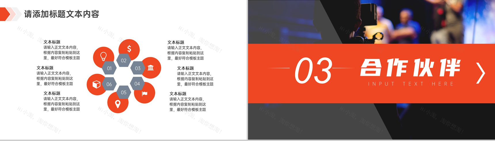 大气炫酷电影行业影视作品宣传PPT模板-5