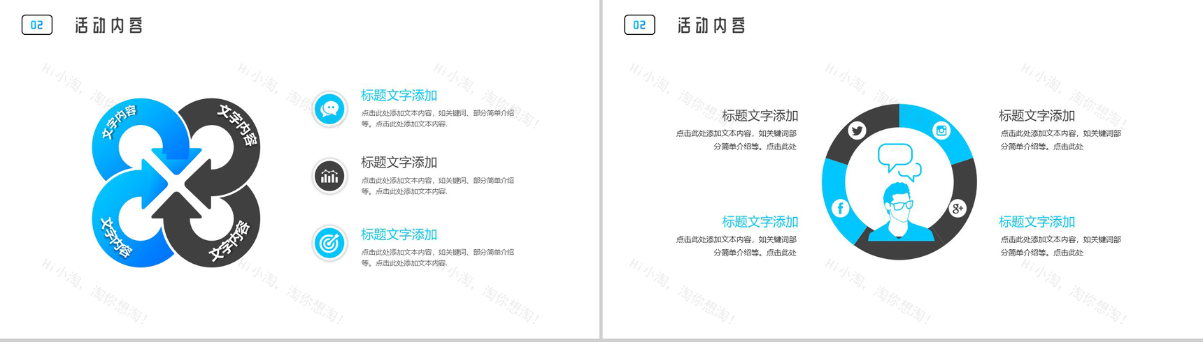 关爱老人公益慈善助力行动PPT模板-4