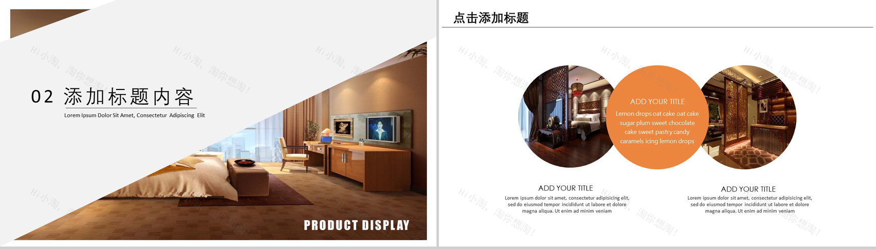 创意杂志风家装设计优势产品介绍展示PPT模板-5