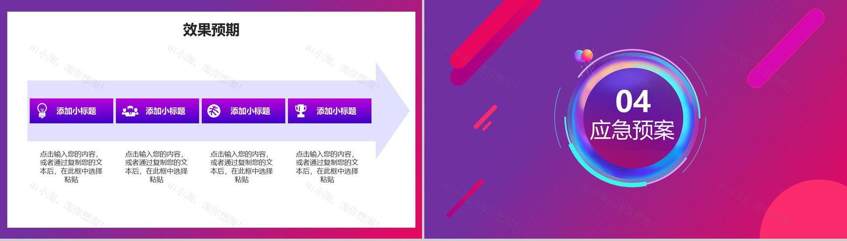 多彩微粒体设计双十二年终盛典活动策划PPT模板-9