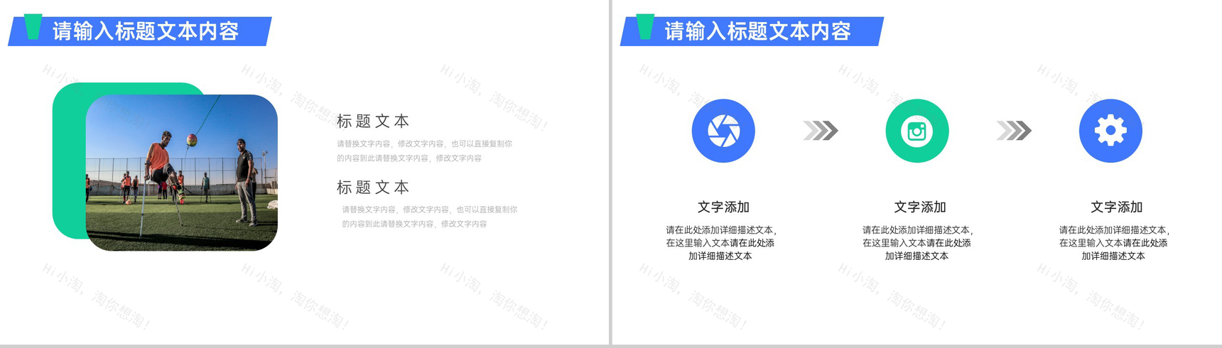 用关爱的阳光照亮每一个残疾人公益活动策划方案步骤PPT模板-3