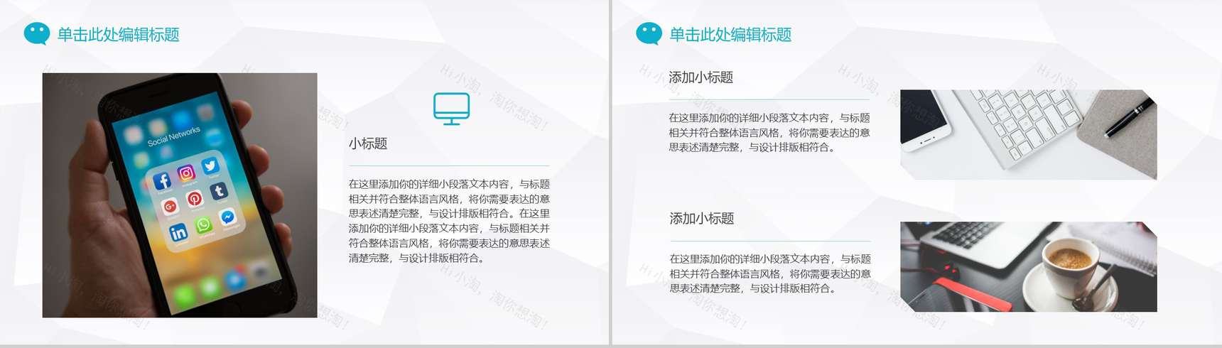 简洁大气微信数字化整合营销手册营销方案PPT模板-5