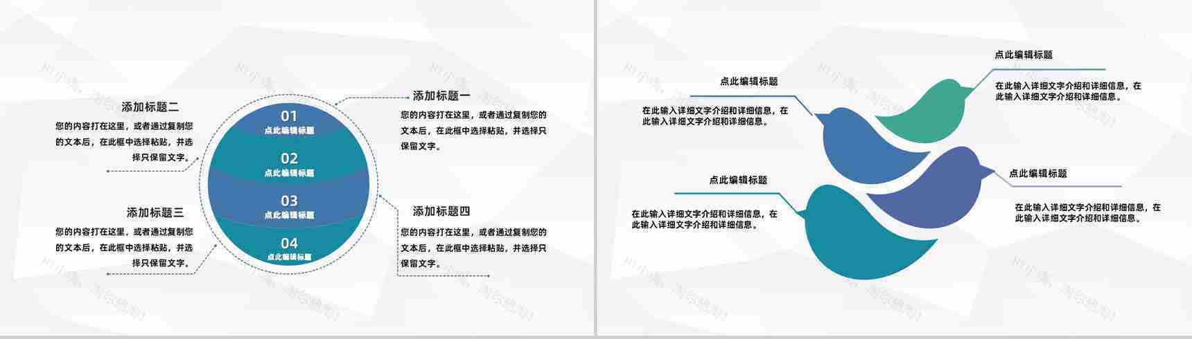 公司商务战略项目合作开发计划企业宣传推广活动策划方案PPT模板-4
