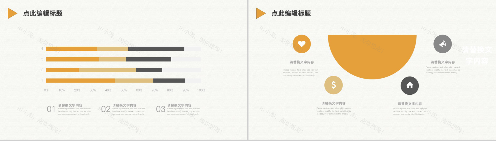 白色商务风格网络科技大数据互联网时代互联网公司行业通用PPT模板-8