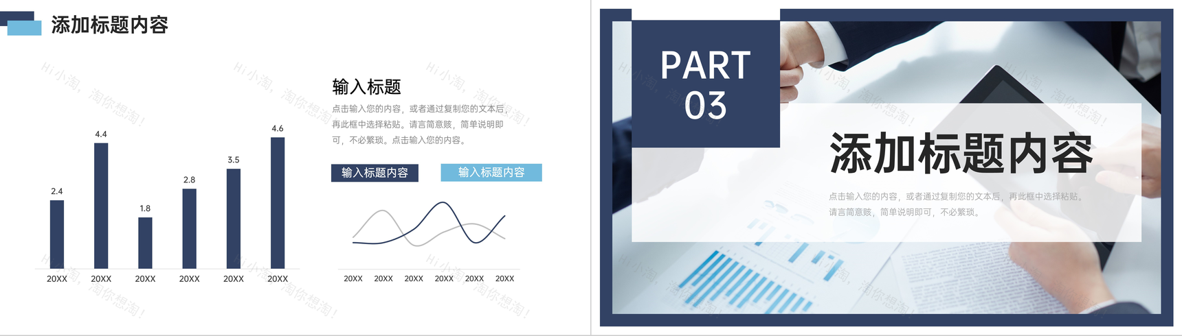 商务风网络营销案例分析产品宣传策划PPT模板-6