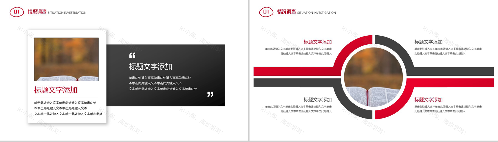 募捐帮助学子重返校园让人人有书读公益活动策划方案步骤PPT模板-3