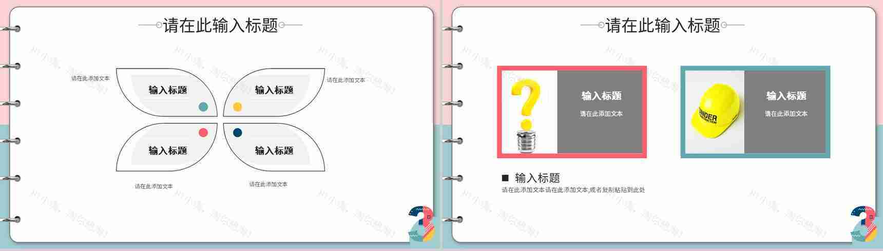 品牌学习营销策划活动宣传企业讲座心得培训PPT模板-9